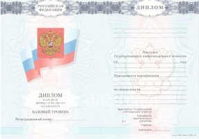 Диплом колледжа 2007-2010 в Великом Новгороде