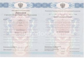 Диплом колледжа 2011-2013 в Великом Новгороде