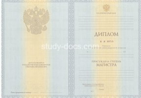 Диплом магистра 2010-2013 в Великом Новгороде