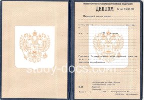 Диплом училища 1995-2006 в Великом Новгороде