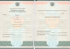 Свидетельство о повышении квалификации в Великом Новгороде